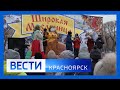 Вести. Красноярск от 05.03.22