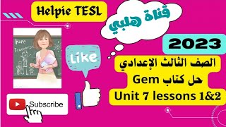 حل كتاب Gem 2023 لغة انجليزية الصف الثالث الاعدادي الوحدة 7 الدرس 1&2