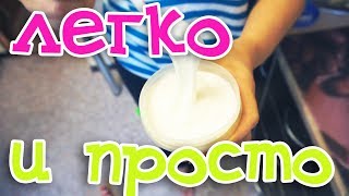 КАК СДЕЛАТЬ СМЕТАНУ ИЗ МАГАЗИННОГО МОЛОКА