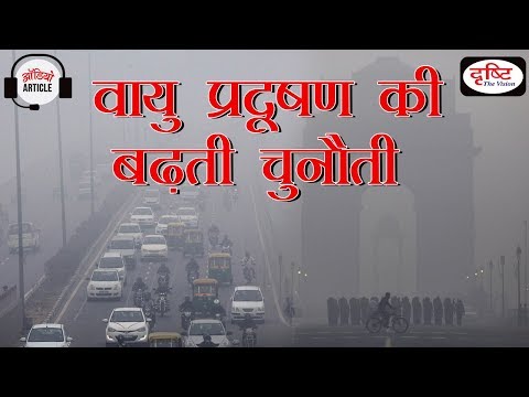 Audio Article - CHALLENGE OF AIR POLLUTION IN INDIA (The Hindu)