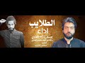 يوسف الصبيحاوي و الشاعر أحمد محسن العتابي الطلايب