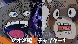 【レオン編チャプター４】ノイキャンズ（仮）がいくバイオハザード６