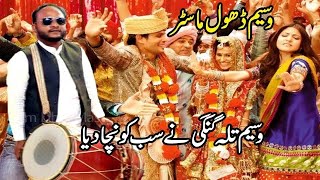 Waseem Talagangi | #New Punjabi Dhol Beats 2023 | Islamabad Mehndi Program