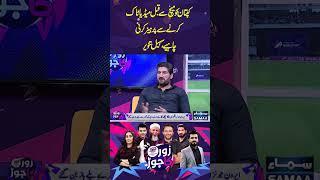 Captain Ko Match Se Pehle Media Talk Karne Se Parhaiz Karni Chaheye.  #Sports #Cricket #babarazam
