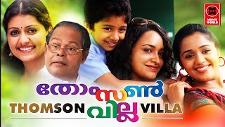 Malayalam Full Movie Thomson Villa #Cast:Hemanth, Ananya, Sarayu, Lena, Innocent etc..