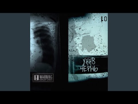 УННВ - Познания
