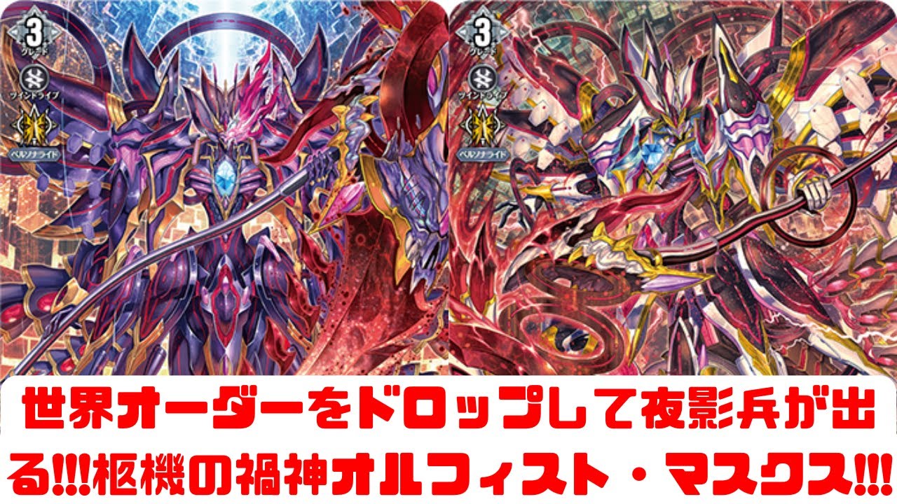 ディアデイズ2】世界オーダーをドロップして夜影兵が出る!!!柩機の禍神