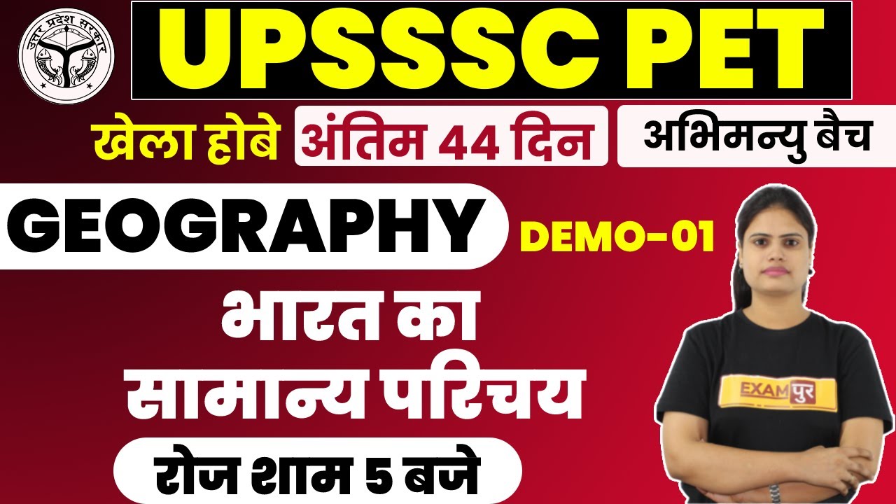 UPSSSC PET 2021 | अभिमन्यु Batch | Geography Classes | भारत का सामान्य परिचय | By Aarooshi mam | 01