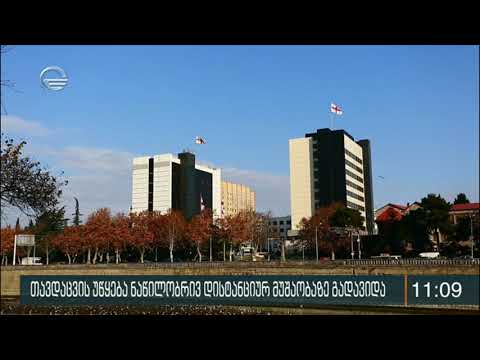 თავდაცვის უწყება ნაწილობრივ დისტანციურ მუშაობაზე გადავიდა