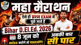 Bihar D.El.Ed. 2026 महा मैराथन Claas 11 ! BIHAR D.EL.ED. ENTRANCE EXAM.2026 ! #bihardeled2026 #deled