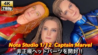 【キャプテン・マーベル】　NOTAStudio    フィギュアーツ持ちが非正規ヘッドパーツ付けてみた‼️ shフィギアーツ  マーベルレジェンド