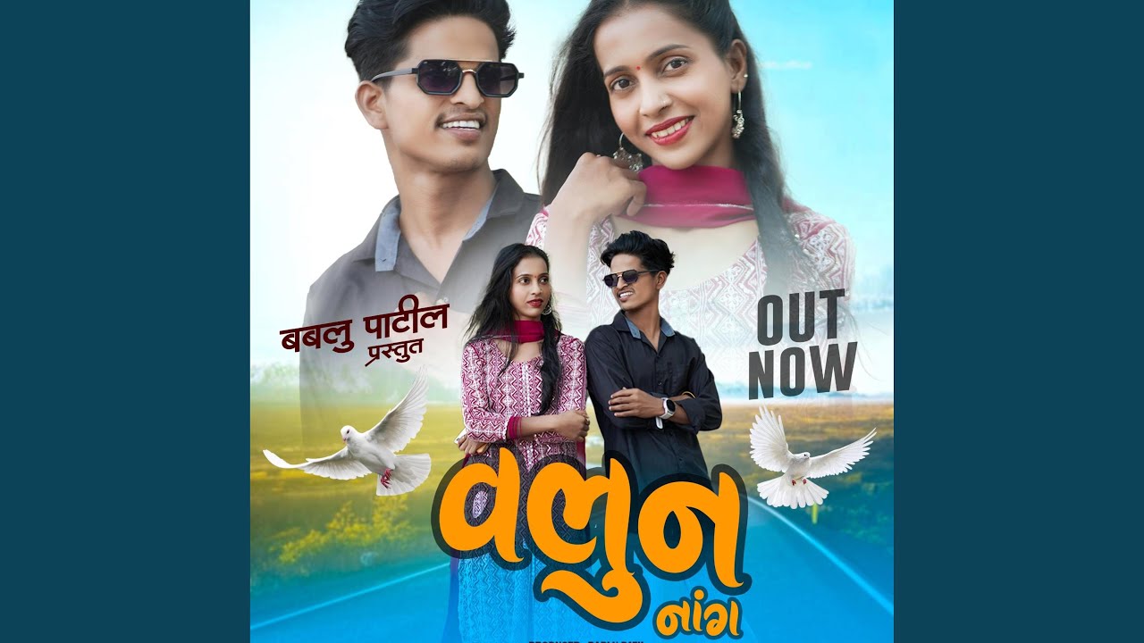 Valun Nang (feat. Bablu Patil)