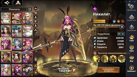 [INFINITE MAGICRAID] НИКИЛИТ БЕЗ ЭКСКЛЮЗИВОВ | КУДА, ЗАЧЕМ ИЛИ НУ ЕЕ НАФИГ?