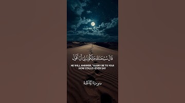 اكتب شيء تؤجر عليه 🌸😴 #quran #قرآن #راحة_نفسية #سورة_المائدة