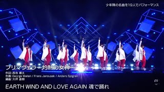 プリマヴェラ〜灼熱の女神〜