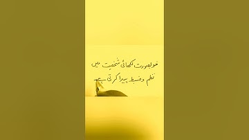How to write good handwriting in Urdu | How to improve urdu handwriting for beginners | Ghulam Abbas