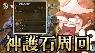 誰でも参加OK！みんなで神クエ回して神おまを出す配信【モンハンワイルズ】