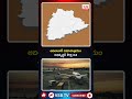 ఆదిలాబాద్ విమానాశ్రయం: ఉత్తర తెలంగాణ అభివృద్ధికి కీలక అడుగు #vsbtv #latestnews
