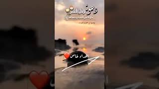 دعاء ل رفاق العمر