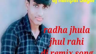 Radha Jhul Rahi Kanha Sang Me Dj Remix_Aaya Sawan Bada Man Bhavan Sawan Malhar_Dj Song Dj nampal Sag