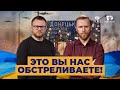 Наслідки пропаганди в Донецькій області | Україна 2022