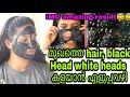 Homemade Charcoal Peel Of Mask /Remove  Blackheads And facial Hair /Malayalam/Saranya's beauty vlogs