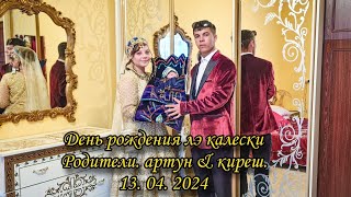 :    .    & . 13. 04. 2024