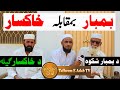 Bambar vs khaksar  abdul sattar bambar new poetry  abdul sattar bambar shikwa  pashto poetry