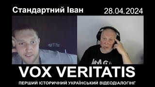 Стандартний Іван Про Причини Російської Агресїі