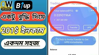 Unlimited USD dollar And BTC Earn | BiUp থেকে Unlimited Dollar Income | Radiant screenshot 5