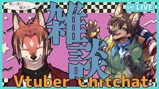 【#vtuber  深夜の雑談定例会】もう冬の足音が…そんな夜更けに雑談タイム！【志乃田柳さん】