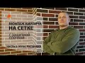 Кирпич на сетке с пленкой. Инструкция по монтажу для новичков.часть 2. Углы. Расшивка