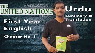 The United Nations Summary, Reading and Translation in Urdu | First Year English | Chapter No. 3