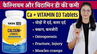 Tata 1mg CALCIUM + VITAMIN D3 Tablets benefits, dose, side effects and how to use screenshot 5