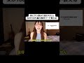 男にサシ飲みで言われたら女が100%喜ぶ無双ワード教える#shorts #恋愛