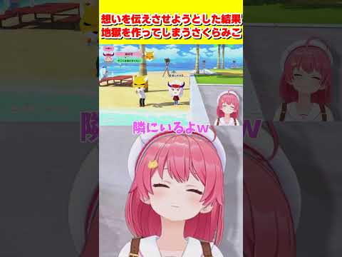 ラプ様の恋路を後押ししたら地獄が完成して気まずくなるみこち#さくらみこ #ホロライブ #切り抜き #shorts