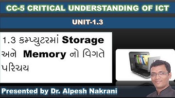 Storage Devices and Memory in Computer | કમ્પ્યુટરમાં સંગ્રહ સાધનો અને મેમરી સંગ્રહ ક્ષમતા