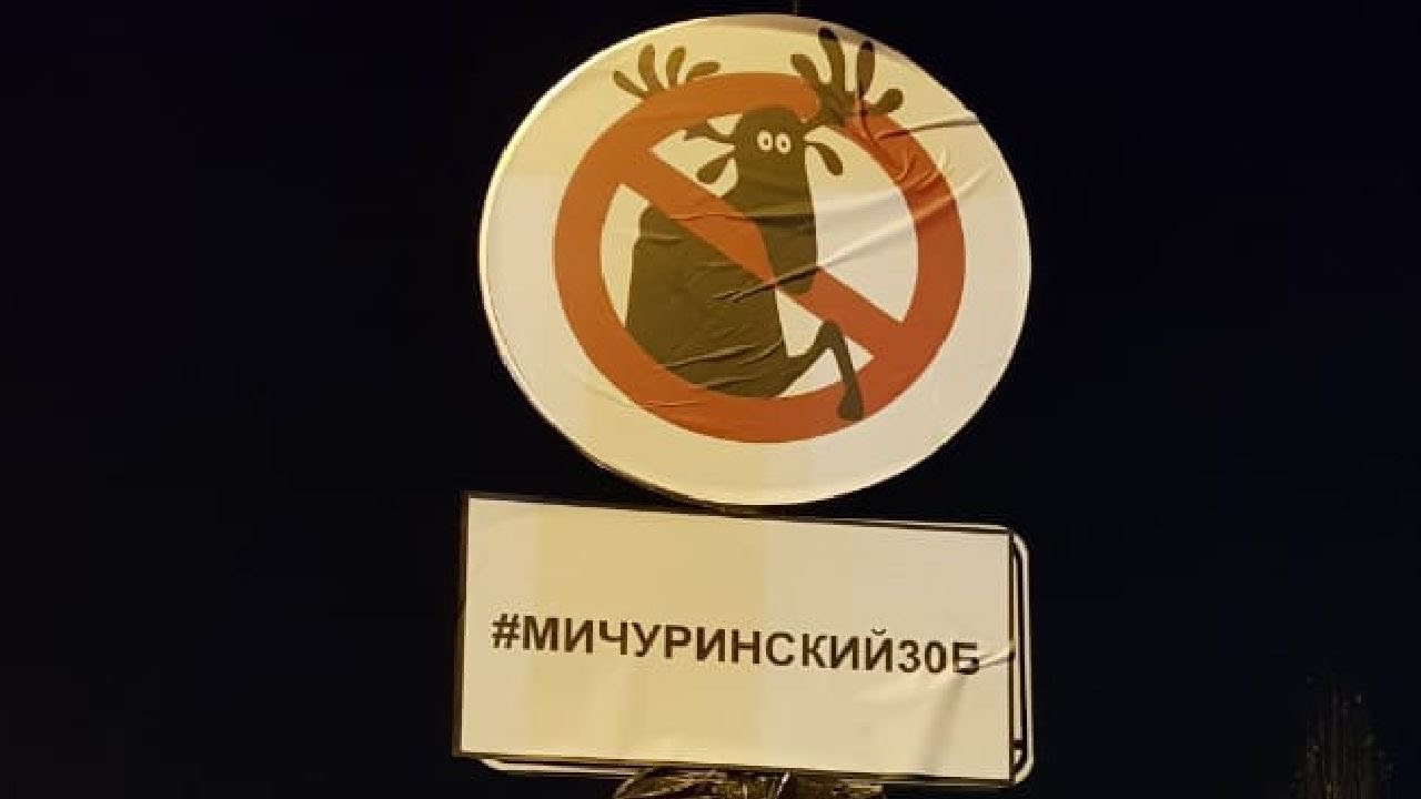 Народный сход на Мичуринском 30Б против точечной застройки в Москве / LIVE 25.11.19
