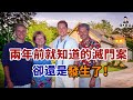 一家四口險遭滅門，倖存者卻花10年要求法院給兇手減刑，原因叫人深思！