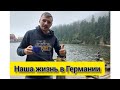 Где мы сейчас живём, почему вернулся на YouTube?