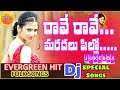Rave Rave Mardalu Pillo Dj Song  Super Hit Folk Dj Songs Jukebox Telangana Folk Songs  Janapadalu