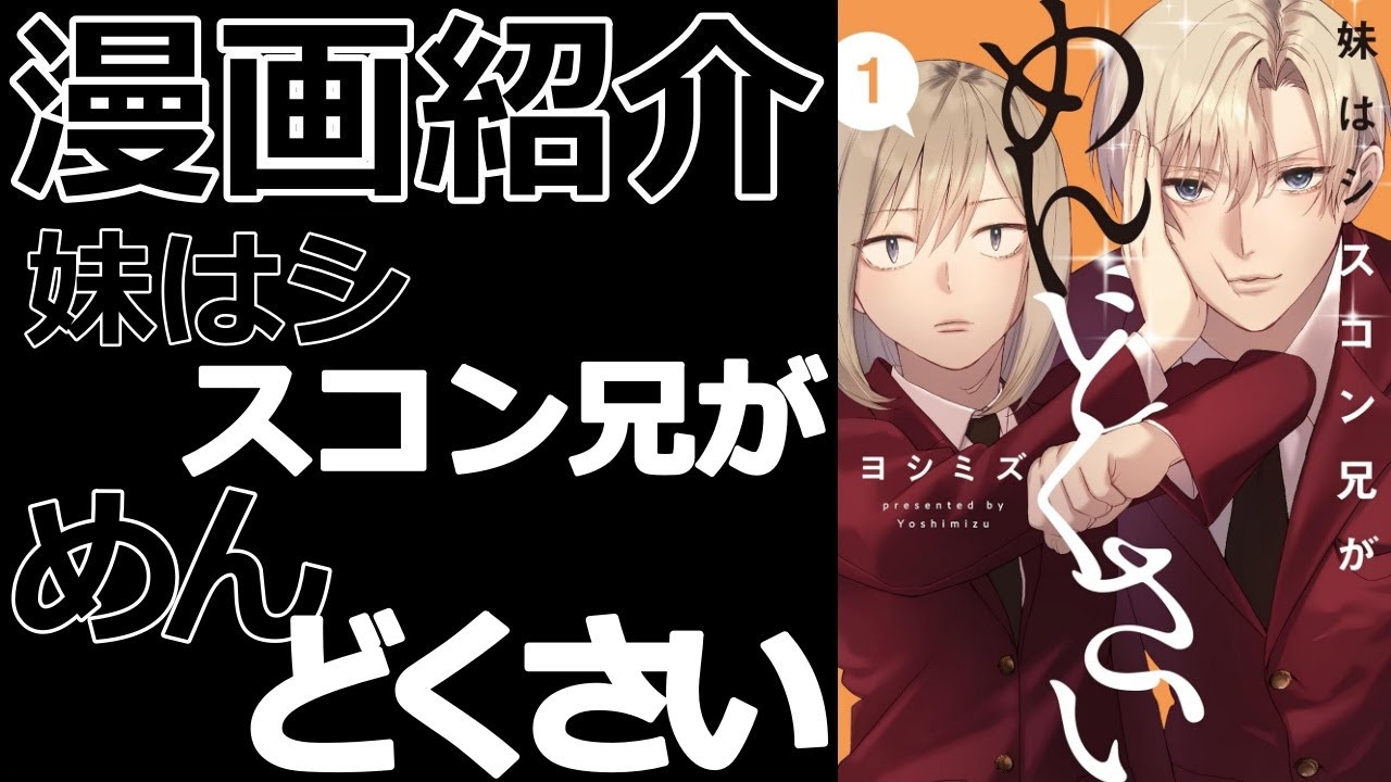 妹はシスコン兄がめんどくさい ガチャ 期間限定『妹はシスコン兄が