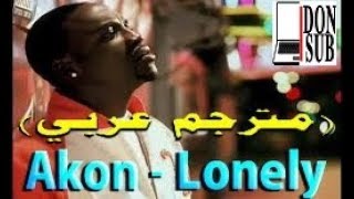 Akon - Lonely (مترجم عربي) | DonSub.com