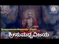 Shri Sumadhwavijay part 5