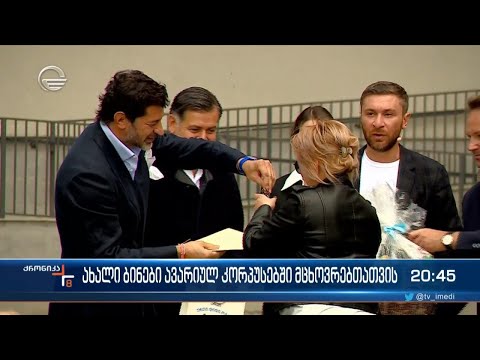 ახალი ბინები ავარიულ კორპუსებში მცხოვრებთათვის