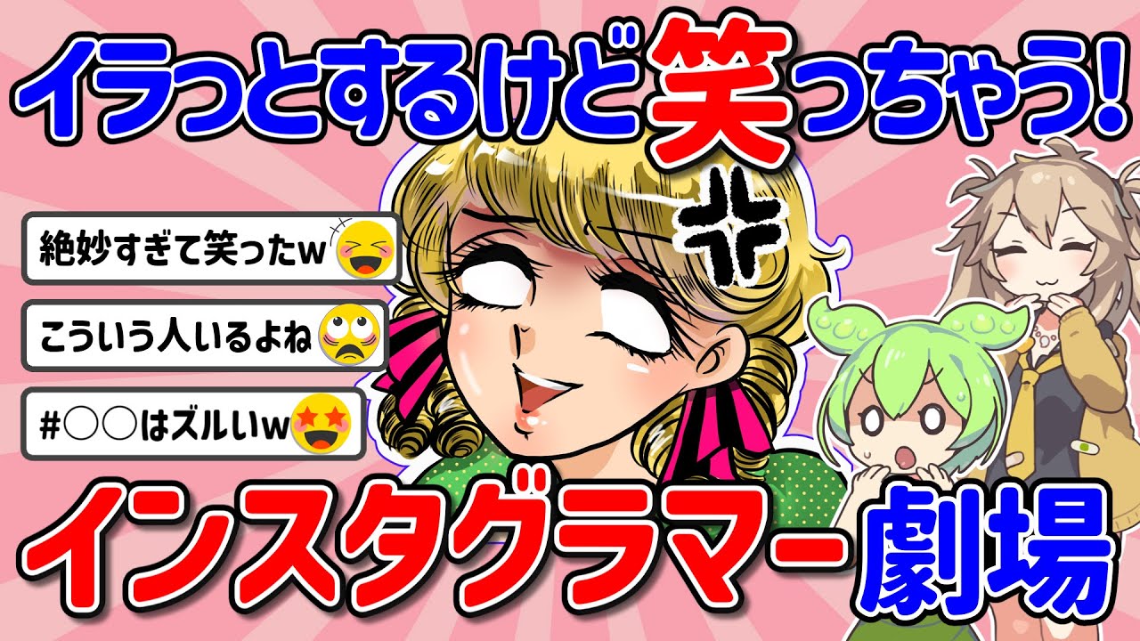 【人気トピ】丁寧なインスタグラマーっぽい投稿と、そのコメント欄っぽいトピ【ガルちゃんまとめ】