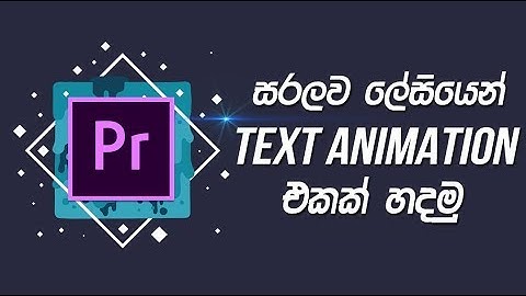 How to Animate Text in Premiere Pro | Sinhala
