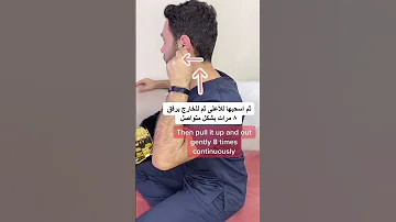 جرب هذا تمرين لطنين الأذن 