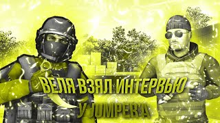 Веля взял интервью у JumpeR&#39;a!!! Когда выйдет обновление 0.13.0?