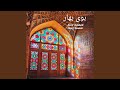 بوی بهار Feat Chakavack Zendehrood 